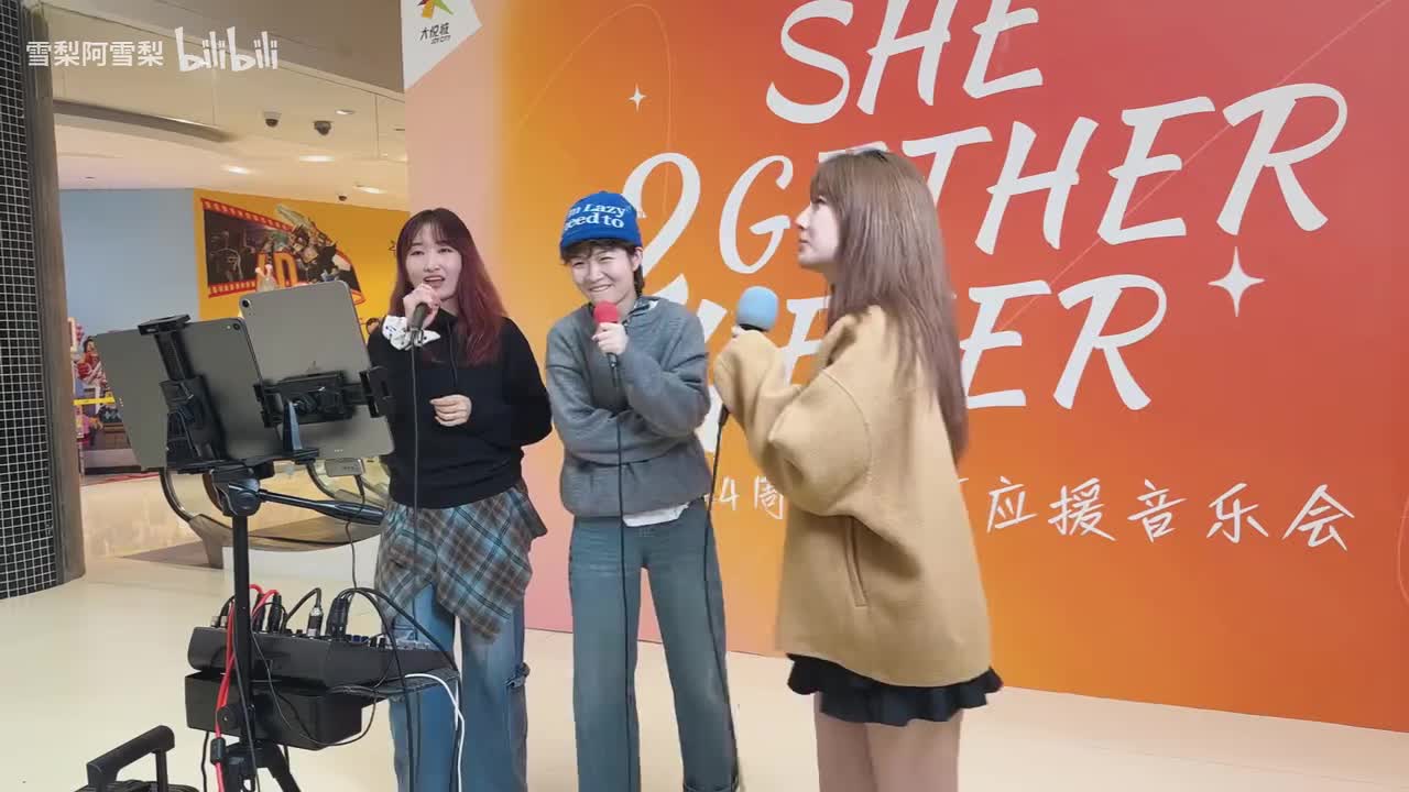 1-上海SHE应援会