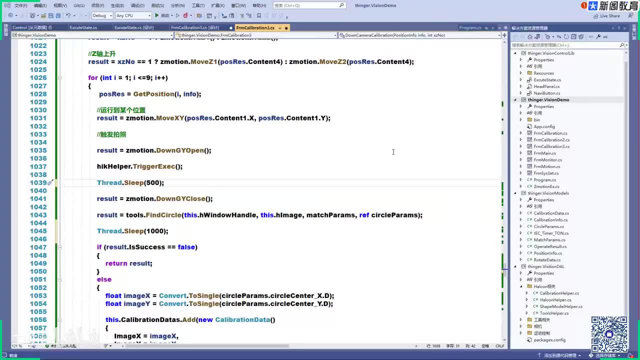 176.7.24自动标定与下相机标定实践【4】
