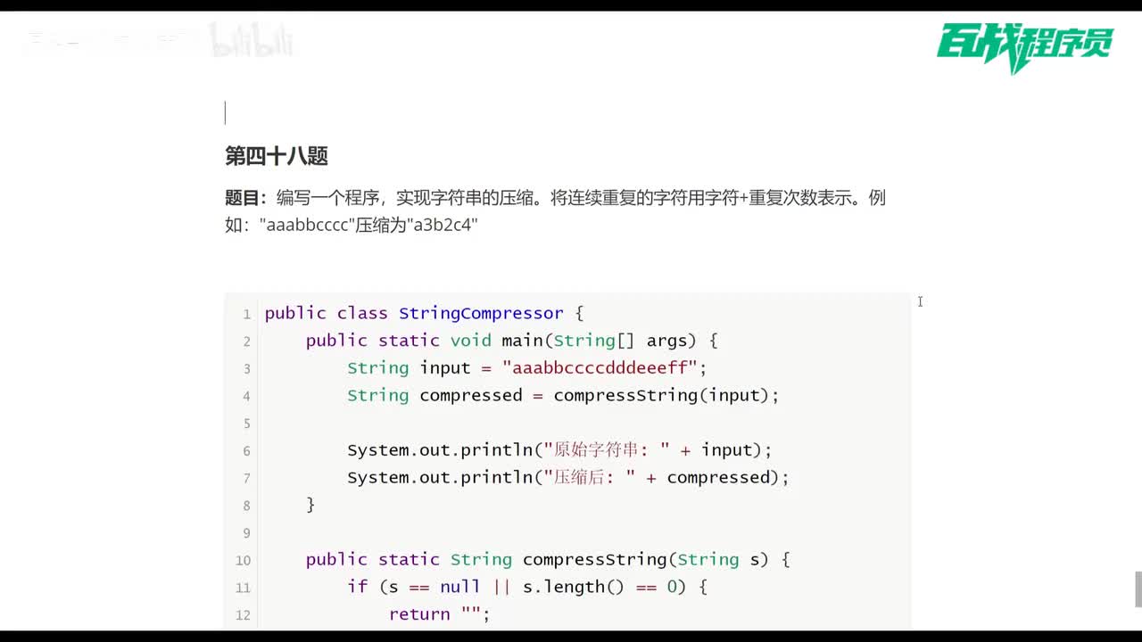048_字符压缩