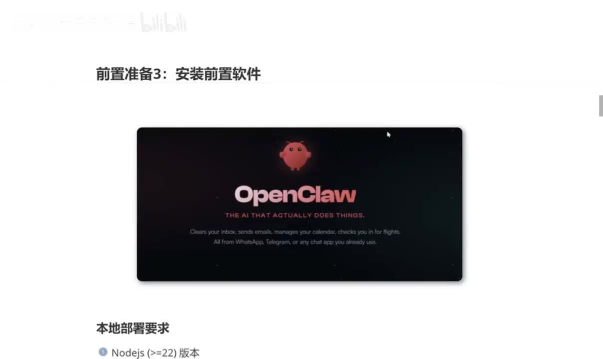 【本地部署】前置软件