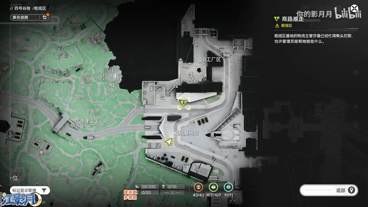 重要-商路难走(第1天)