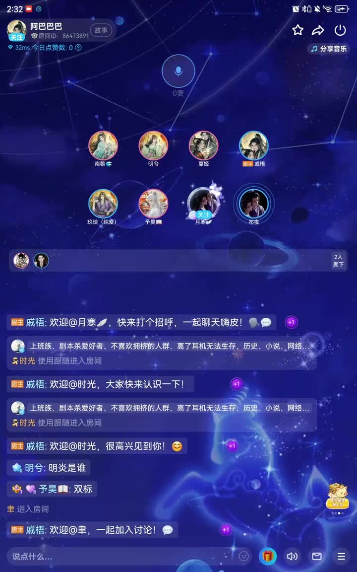 璃火：有这样的祁夜月寒几点回家~