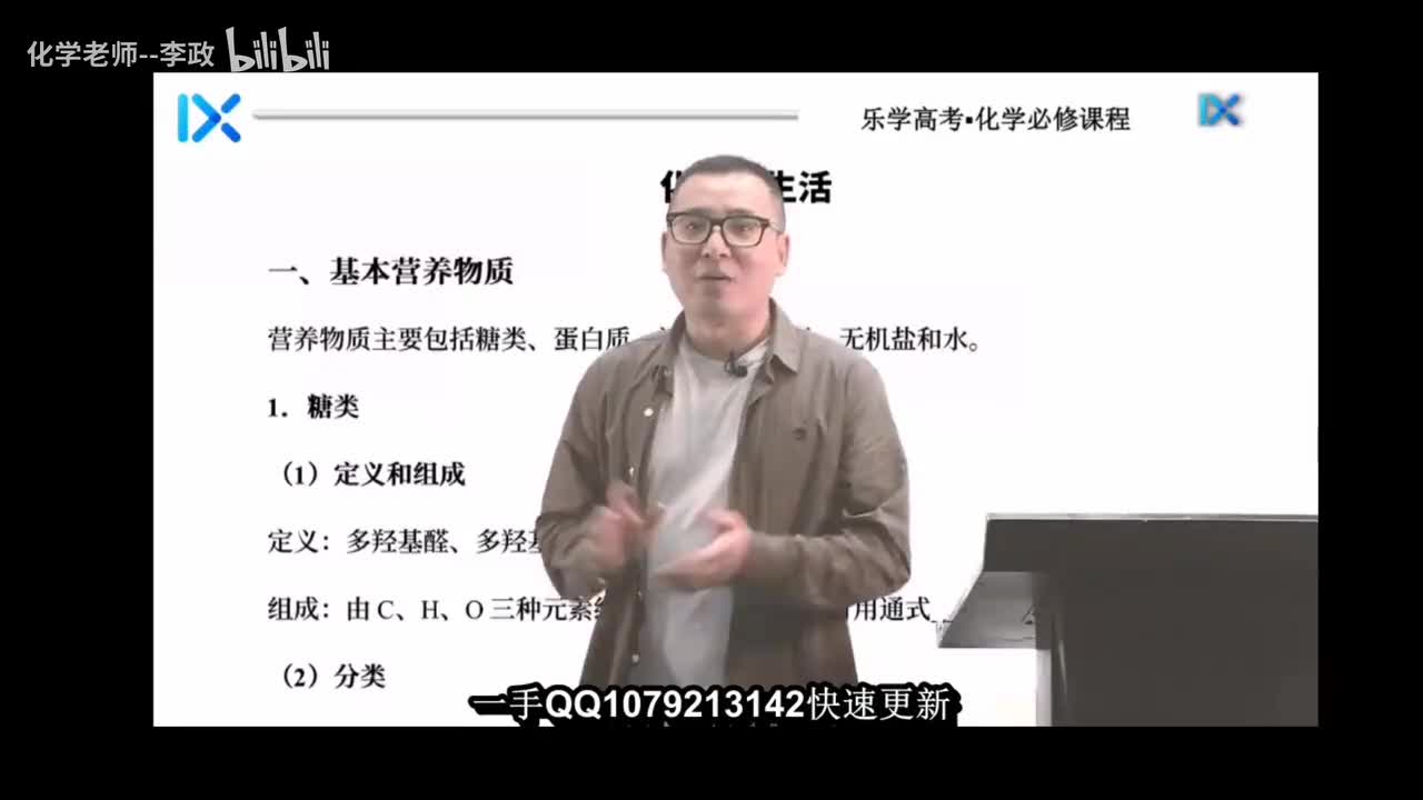 19化学与生活（上）