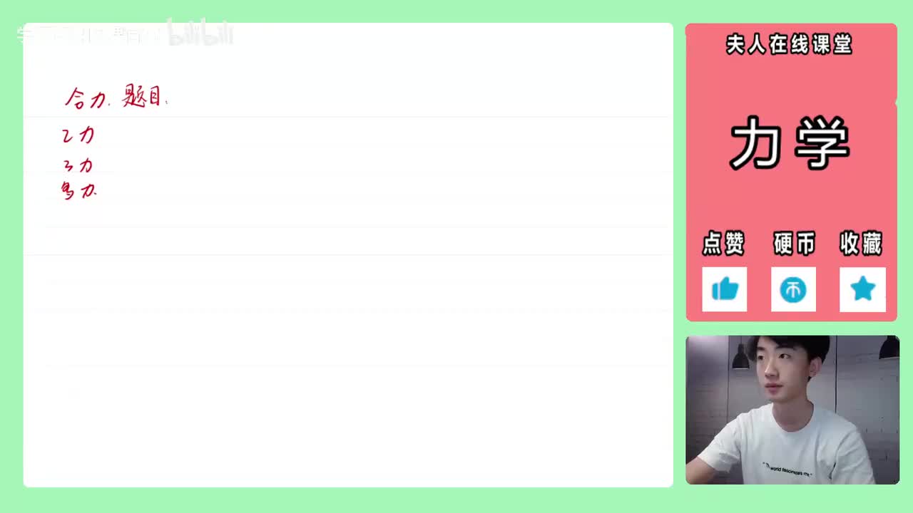 12.【高中物理必修一】【力学】力的合成取值范围