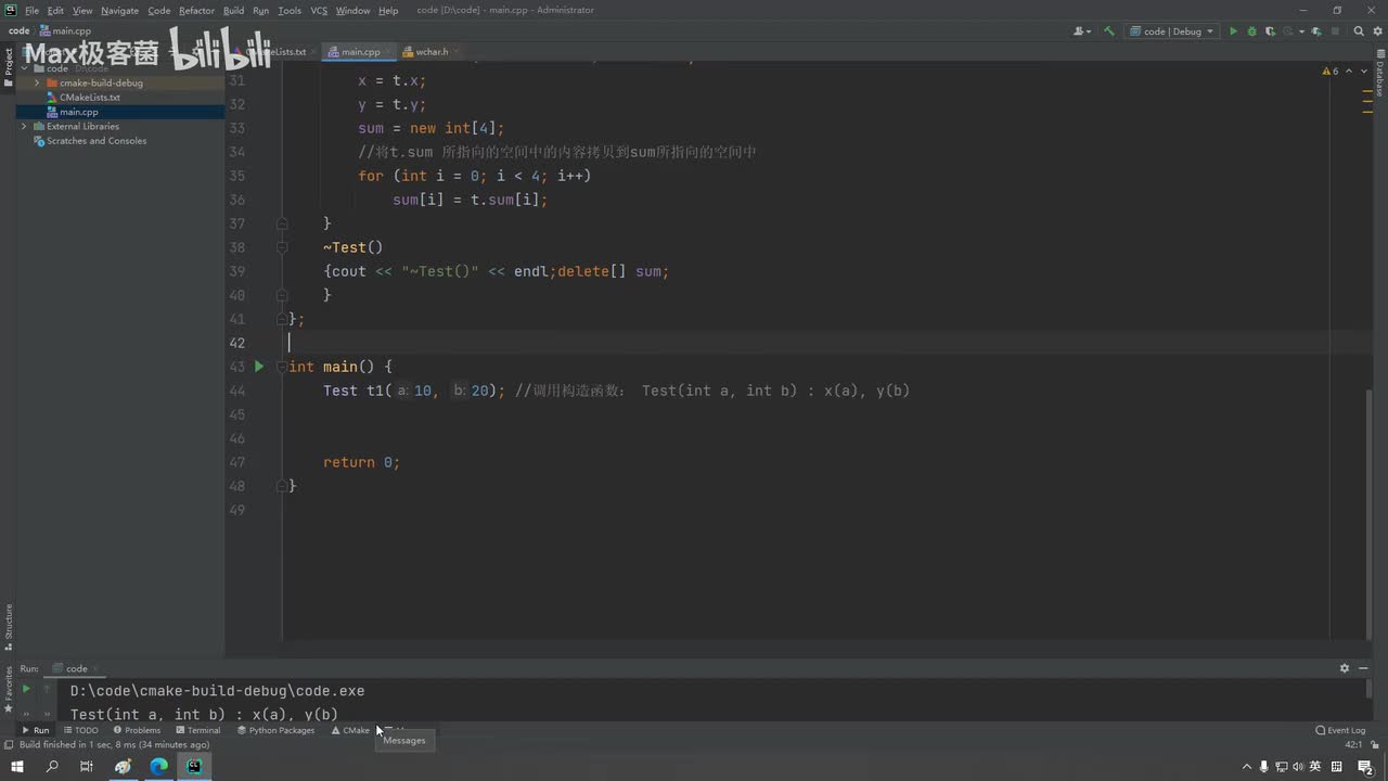 课时47-引用作为函数的形参