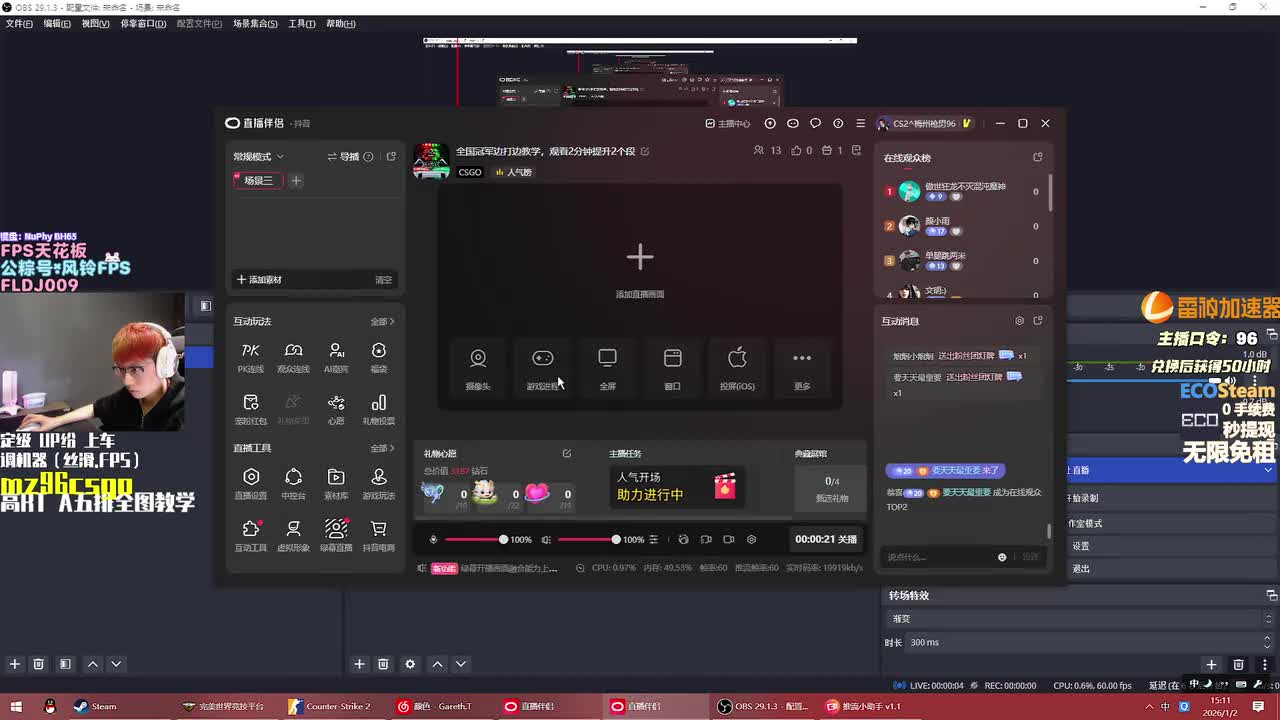 CS2梅州枪男962026-01-02T15_11_54