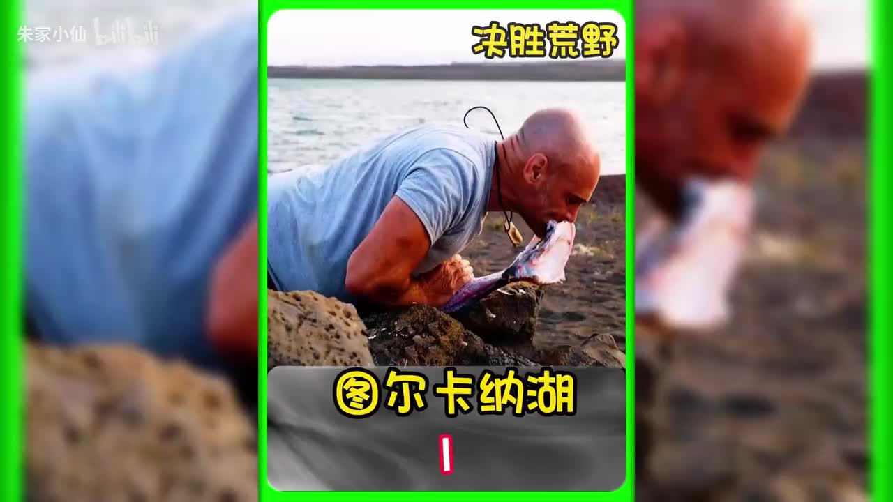 德爷决胜荒野第三季全_20250605_112656