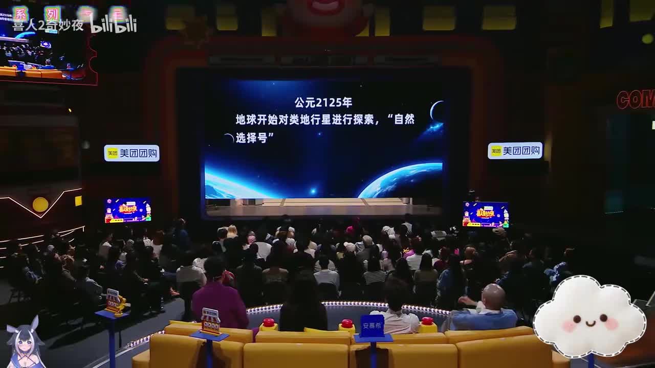 太空迷航