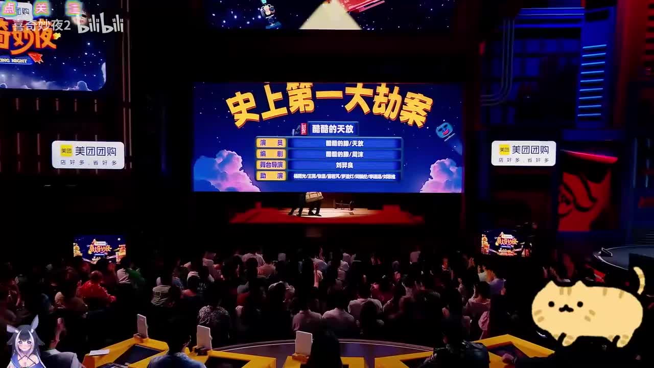 史上第一大劫案