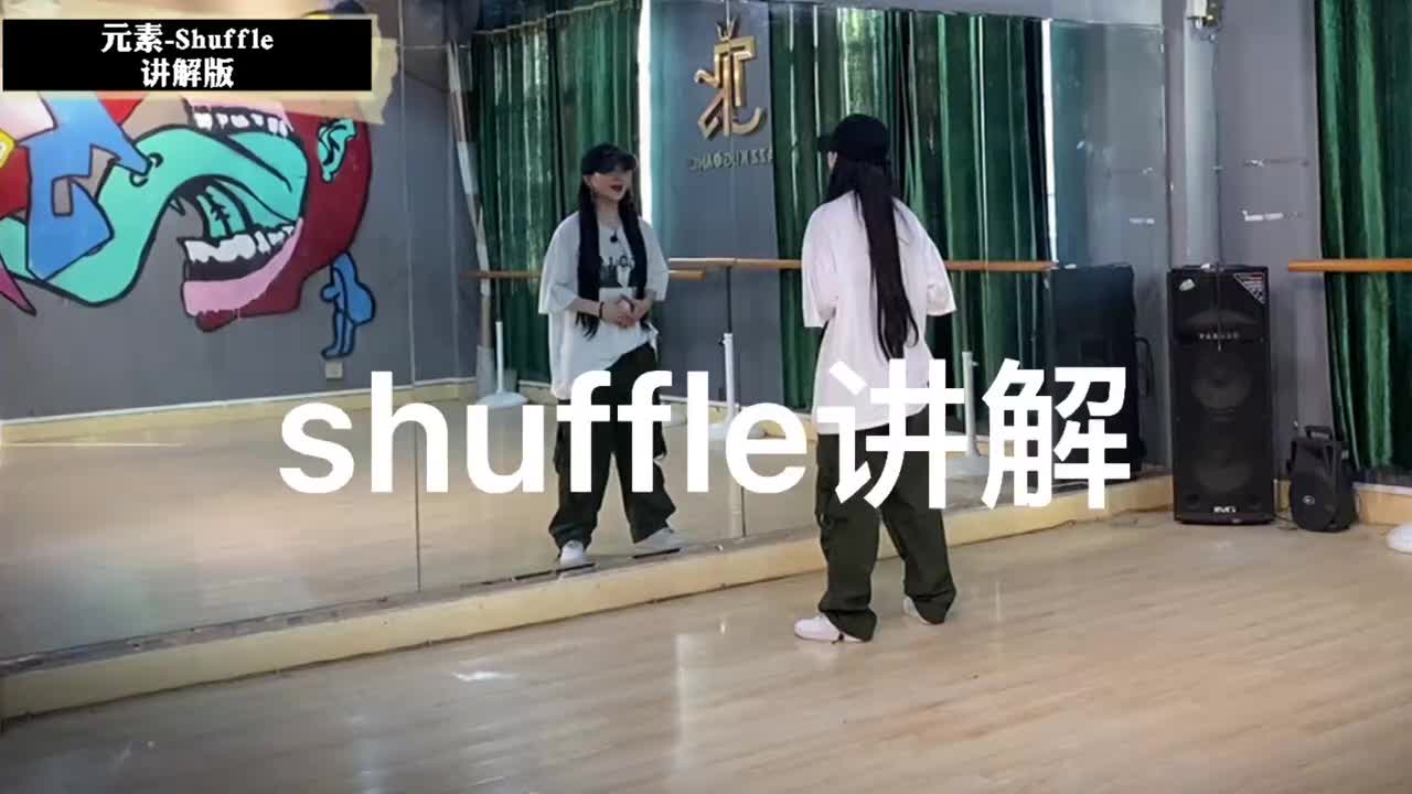 第110节Shuffle讲解版