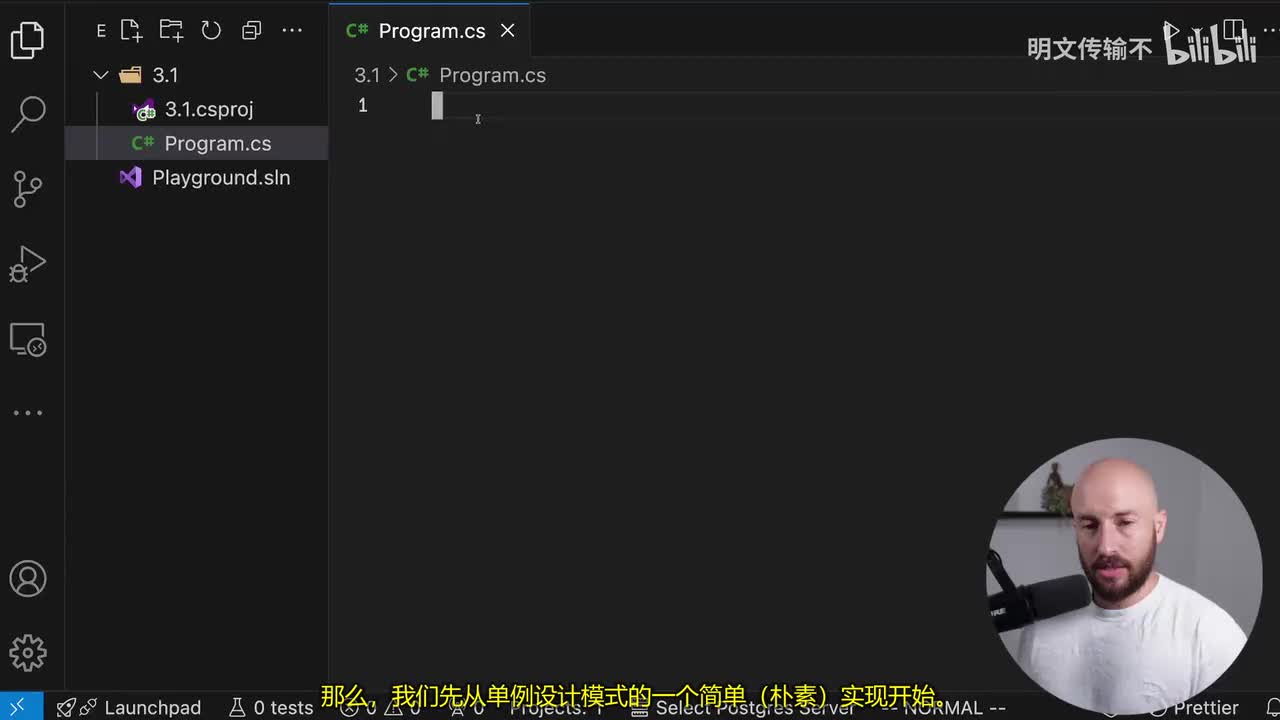 C#设计模式：单例_04. 基础单例实现