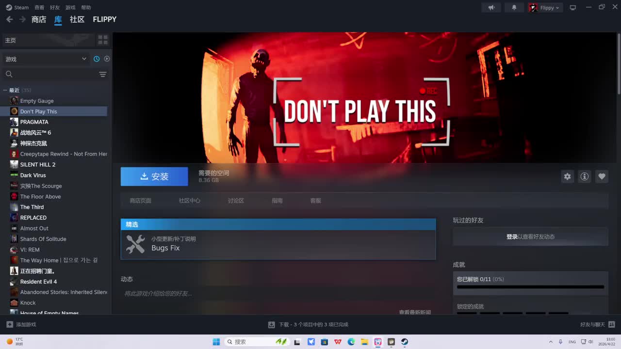 开场【弹幕版】