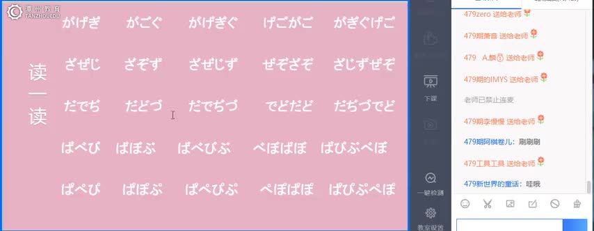 479的拨音和长音