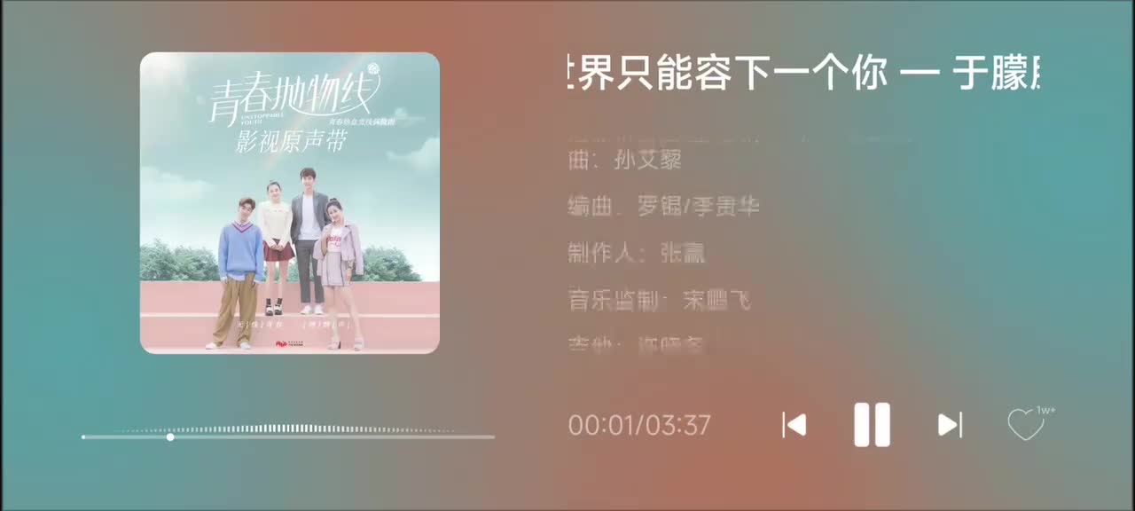 我的世界只能容下一个你-纯享版