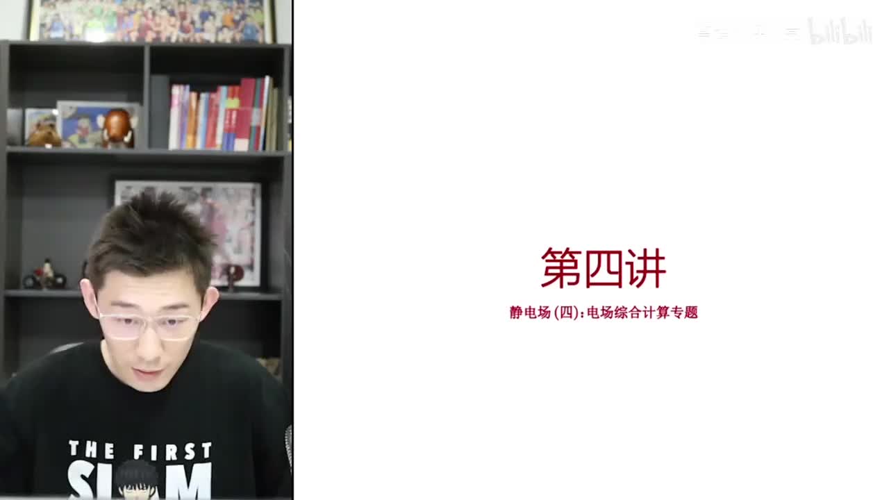 【秋季】第04讲 静电场（四）电场综合性大题思路点拨及初步训练