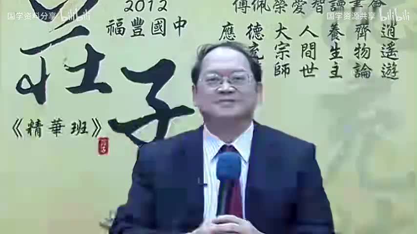 19.19-《德充符》（第三讲）