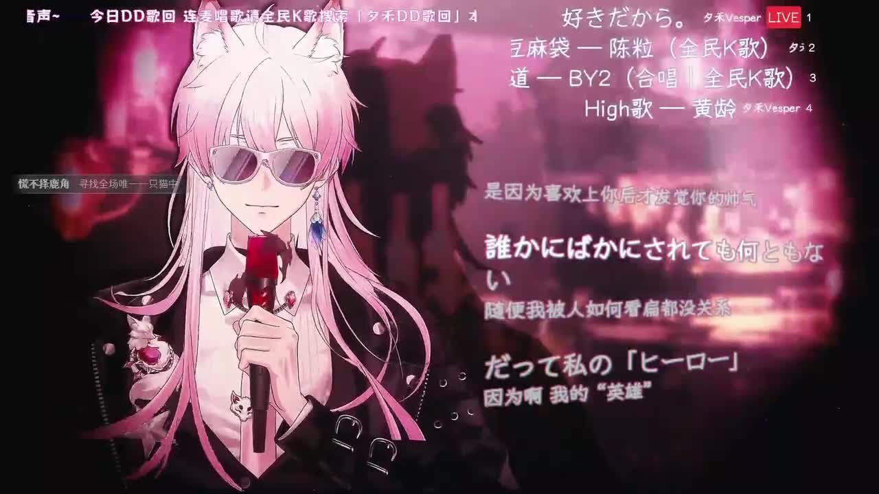 2-好きだから。 — 『ユイカ』