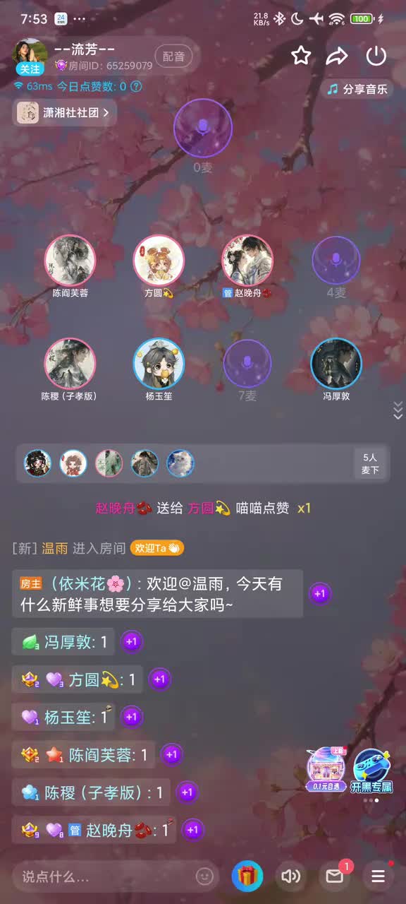 小剧场！燃起来了