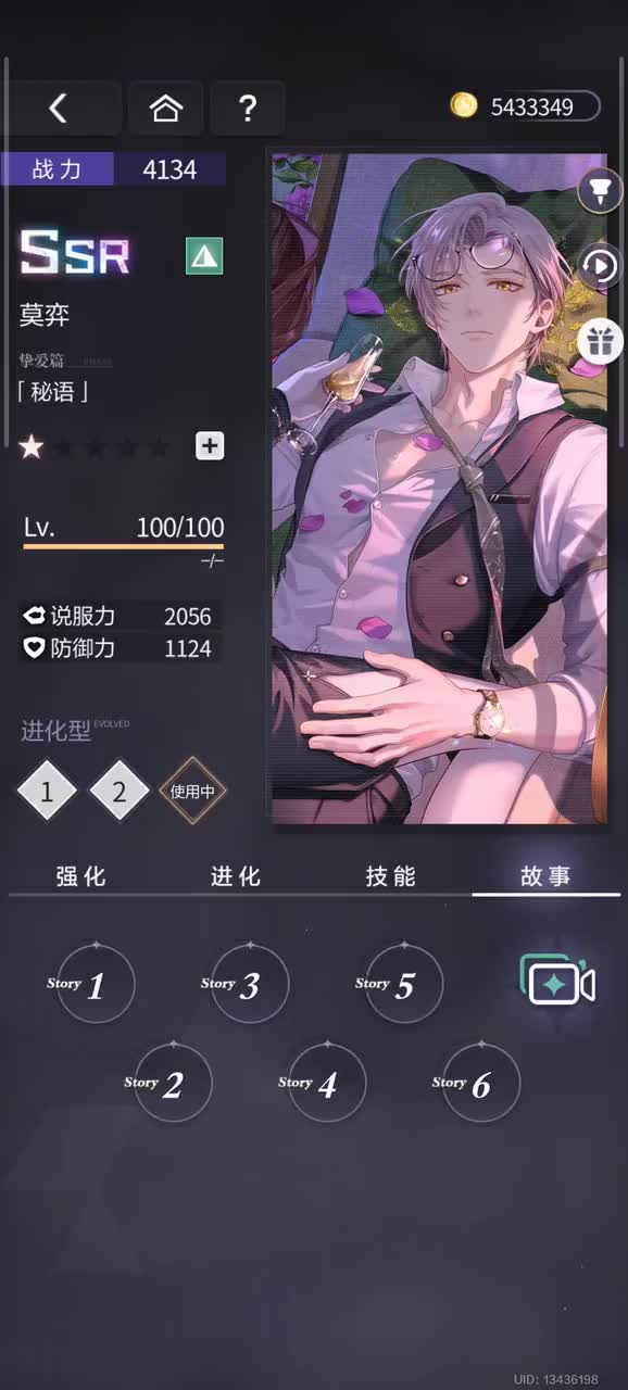 秘语（SSR）