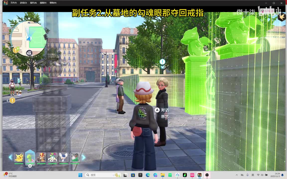 2.墓地的勾魂眼