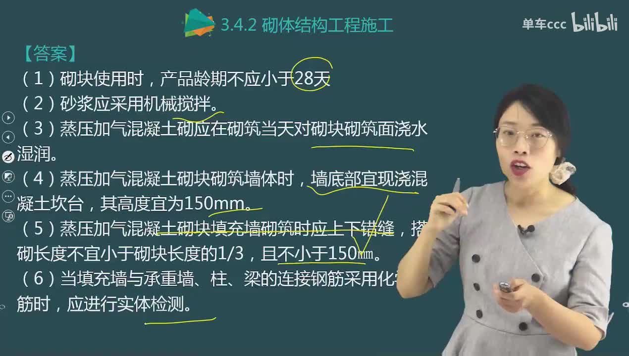 25.47-第1篇-第3章-3.4.3-钢结构工程施工