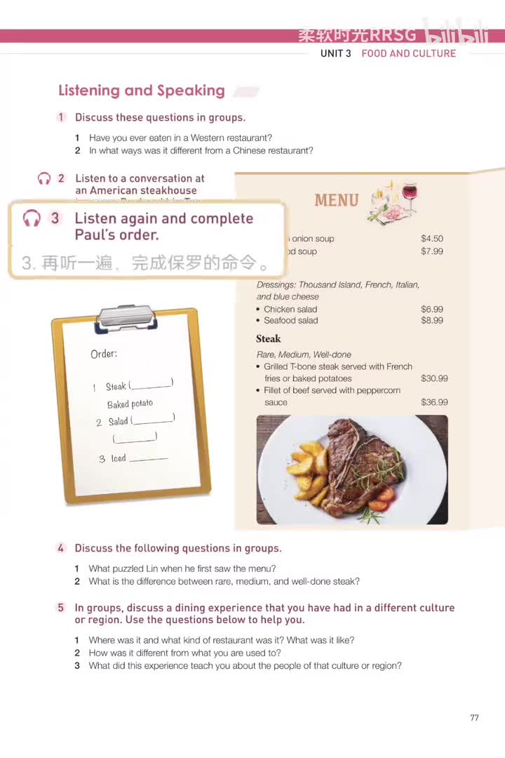 保罗的命令(p.77)