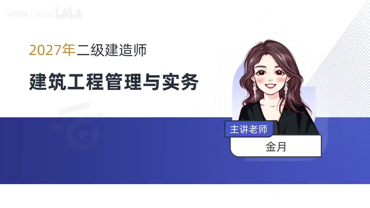 2027备考预习二