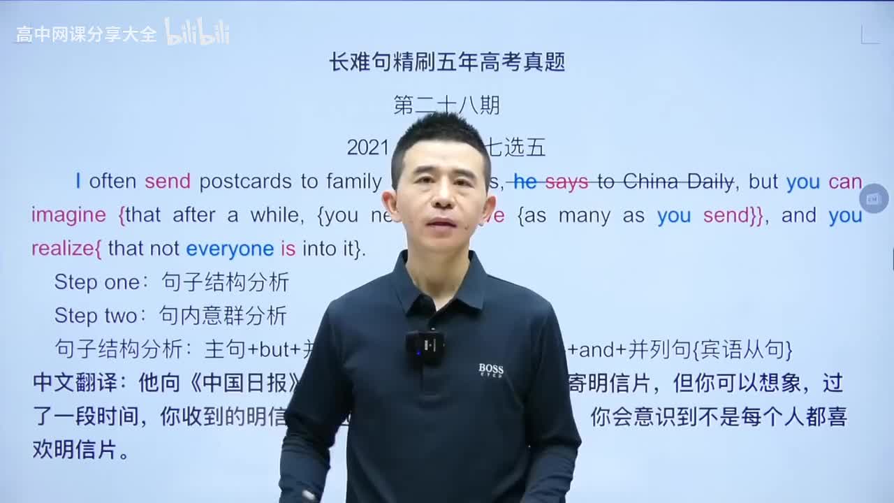 【长难句真题精刷】第28期