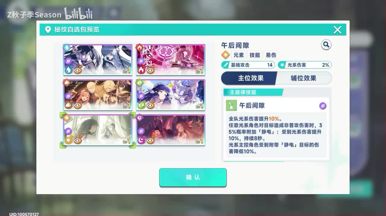 60午后间隙：BGM