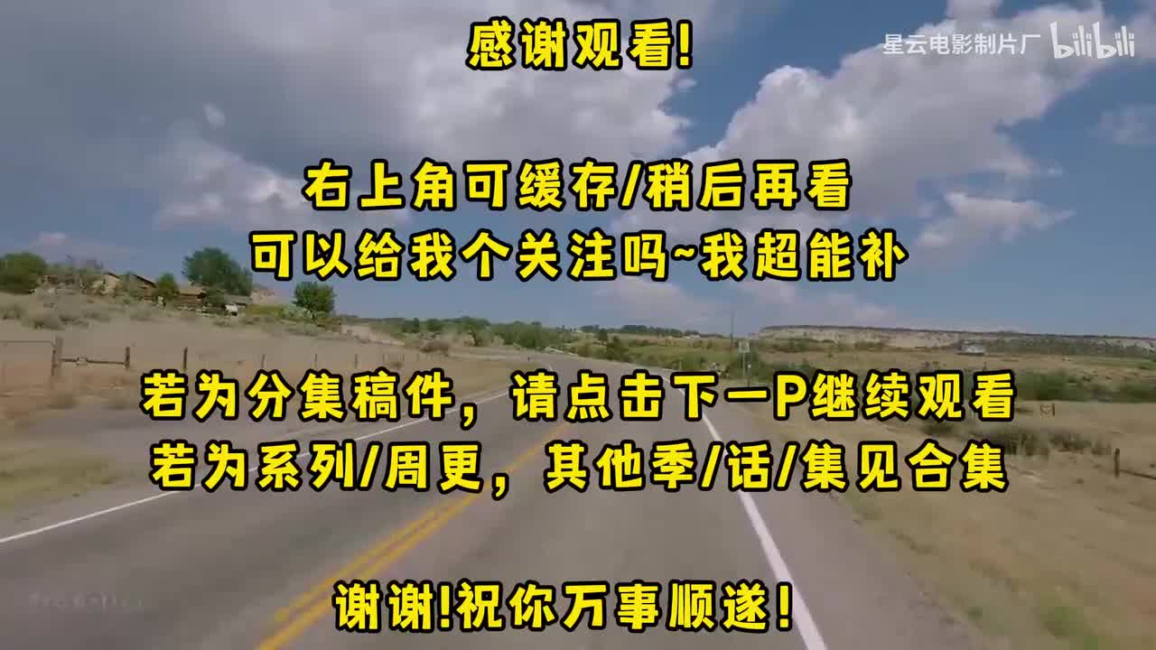 感谢观看，可以点个灌注嘛