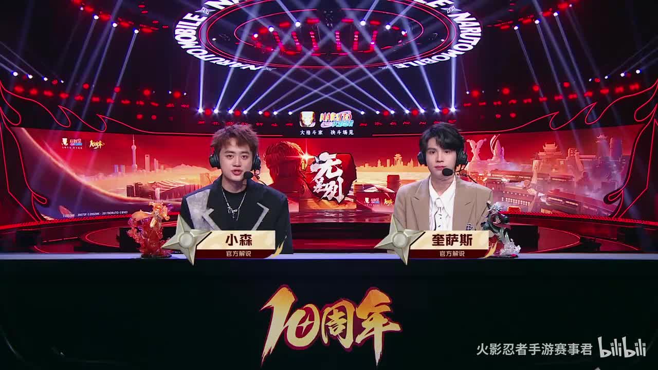 2025火影忍者手游年度总决赛 无差别第七场 真白 VS 尘埃