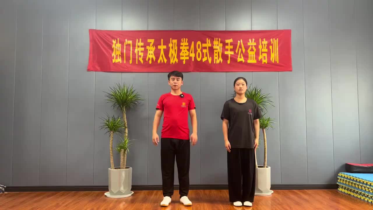 第60节胯中胯—裆走下弧