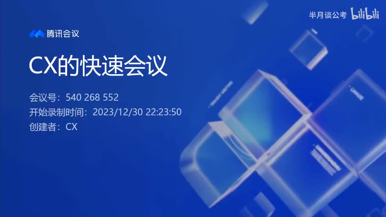 DAY13 申论：对策建议题——复杂性难题