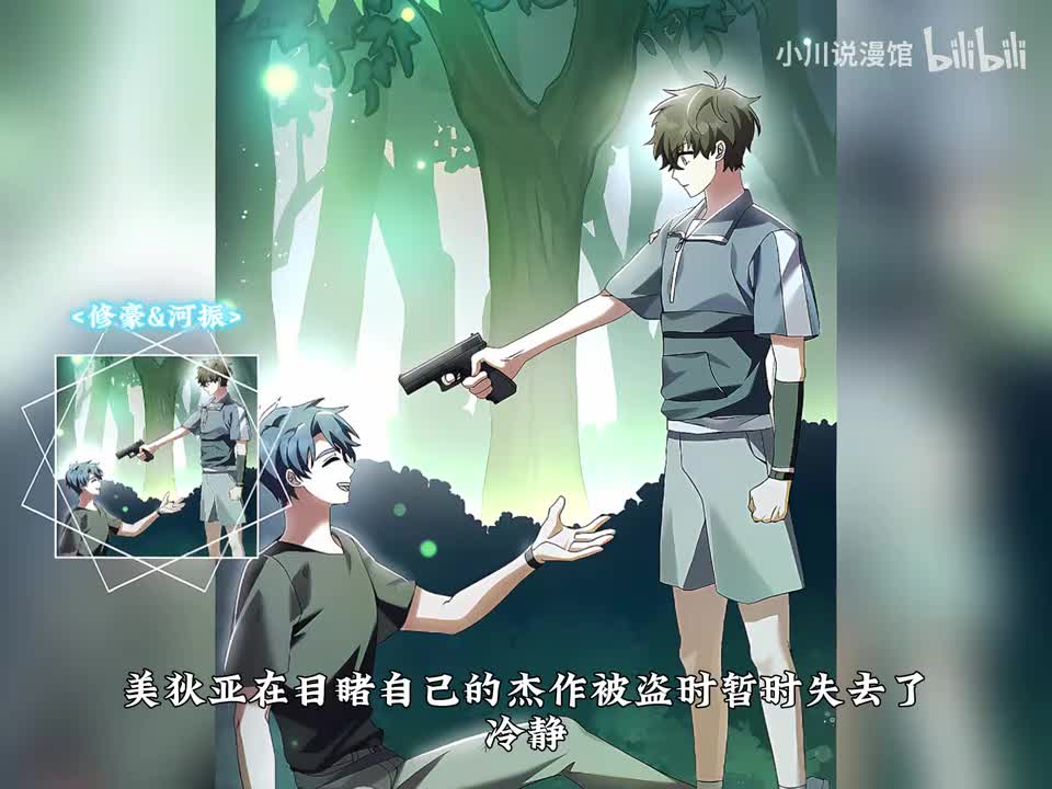 9.相见和坦白