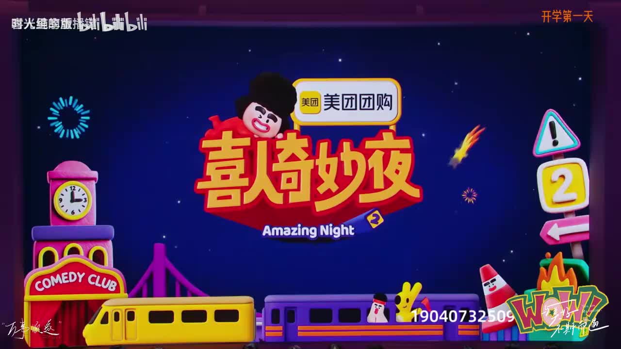 30、开学第一天