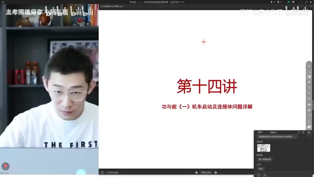 14.14.【暑假】功与能-第14讲 功与能（一）机车启动及连接体问题详解(Av(Av114364476557755,P14)