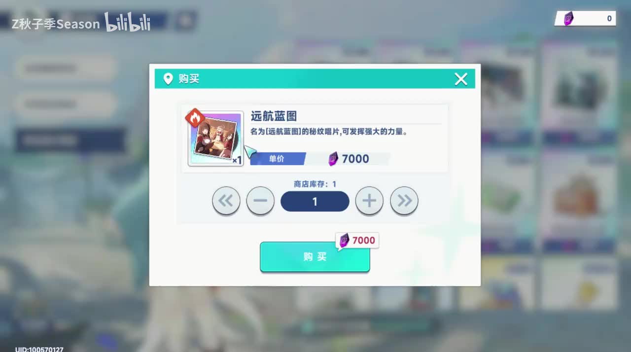 89远航蓝图：BGM