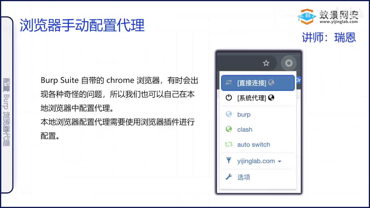 本地浏览器配置burp代理