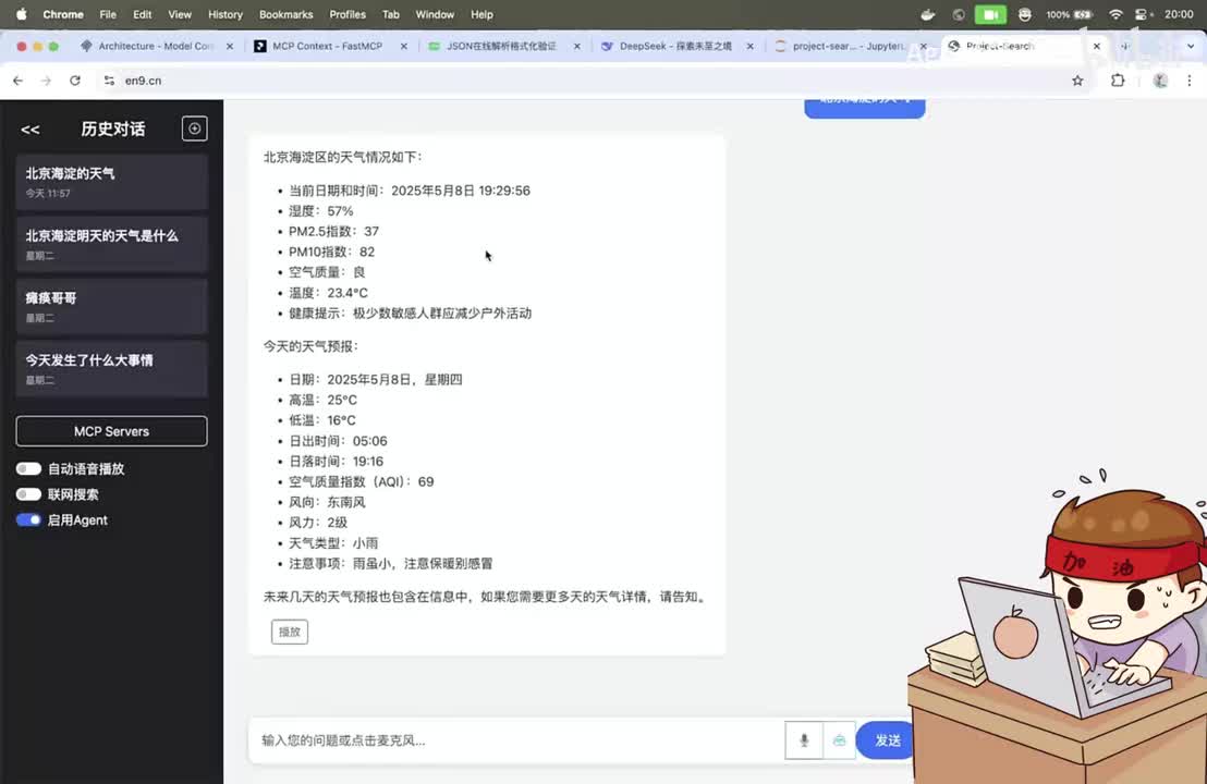 85.AI搜索项目实战（下）