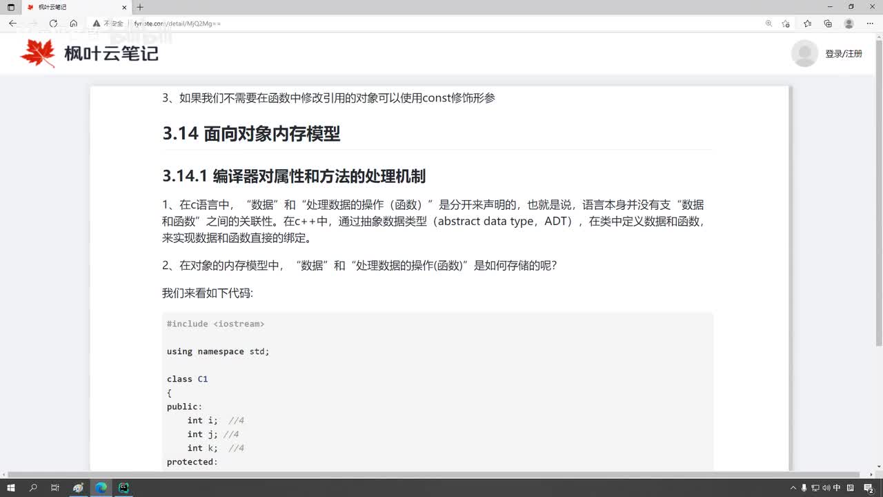 课时48-编译器对属性和方法的处理机制