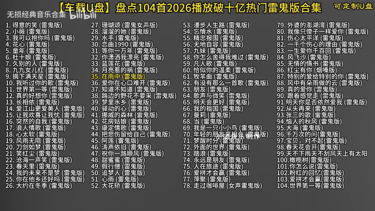 104首雷鬼版-36