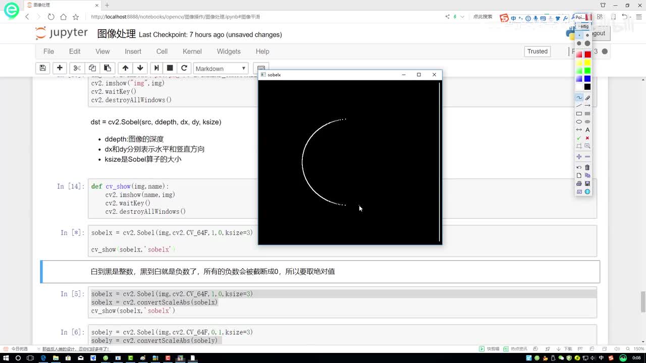 2-梯度计算方法