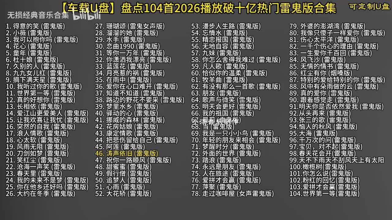 104首雷鬼版-47