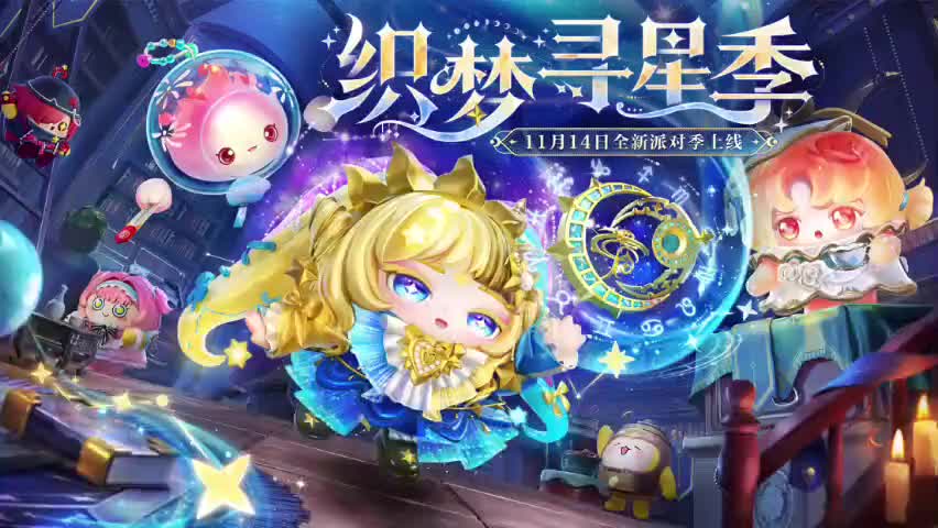 ［S27织梦寻星］竞速赛音乐139