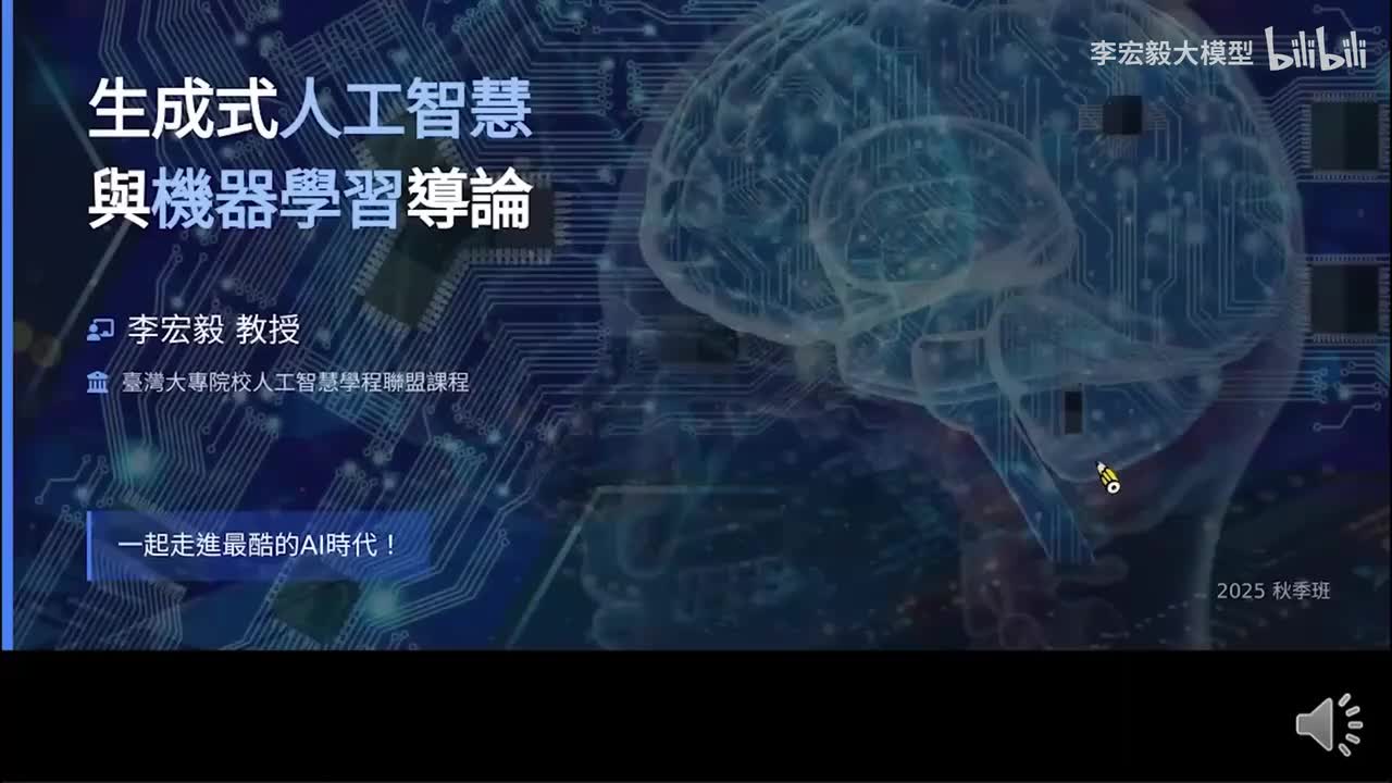 第０课：课程介绍