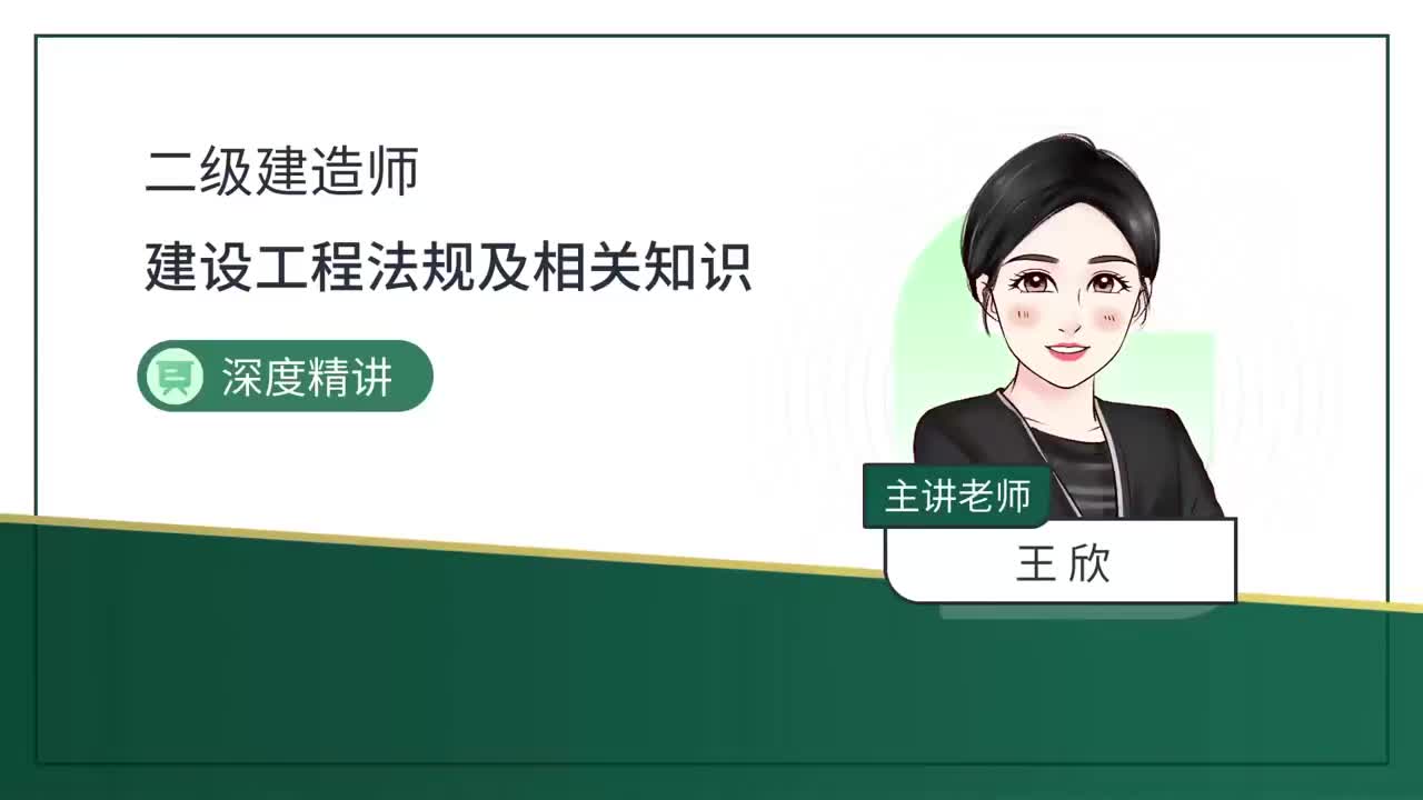 27.27-第5章-5.1-合同的基本规定（一）