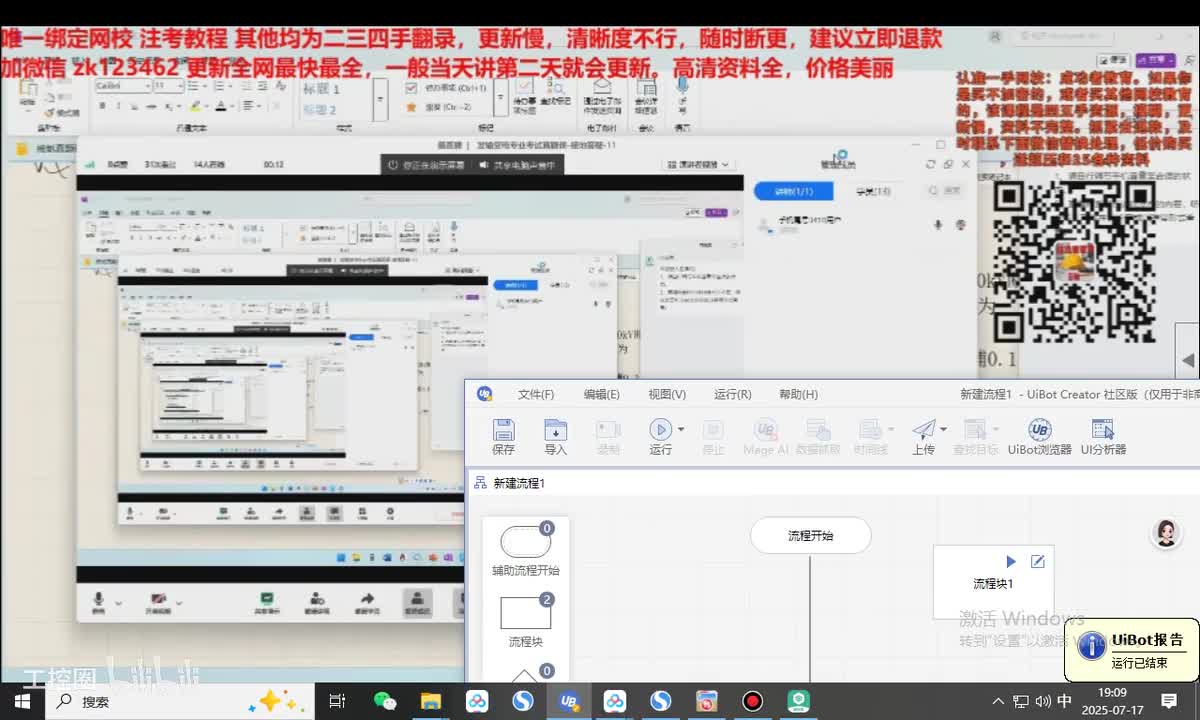 11 发输变电专业考试真题课-接地答疑-11