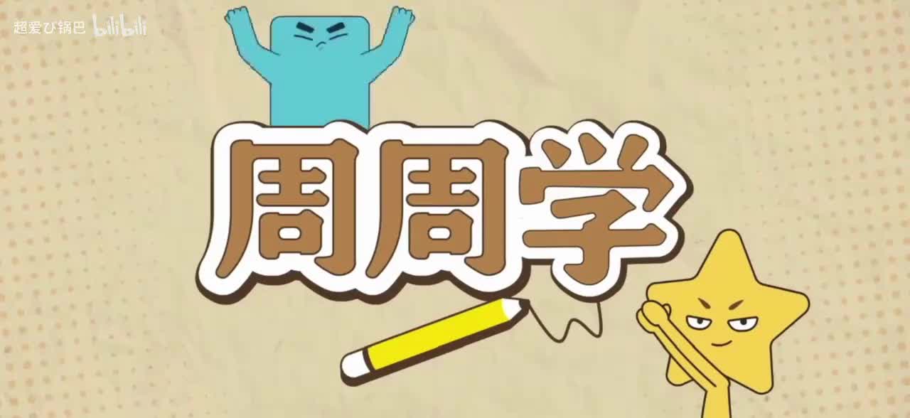 品读说明文需要的严谨性