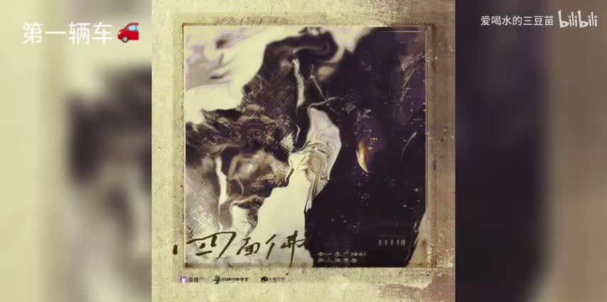 四面佛05停车场