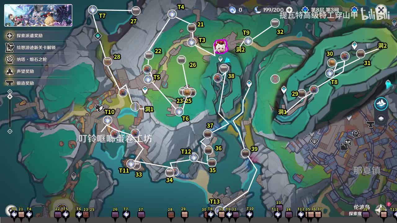 P3.伦波岛21-39（瞳3-13）